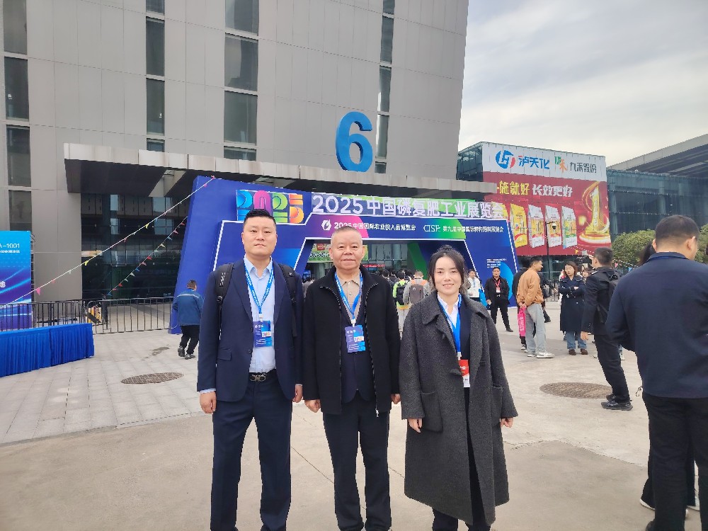 什邡聯(lián)盛包裝亮相2025南京磷復肥工業(yè)展，董事長廖君帶隊錨定綠色包裝新機遇