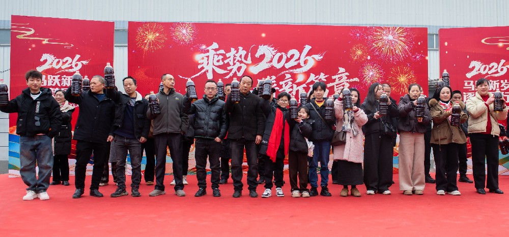 什邡联盛包装2026年度年会圆满举行