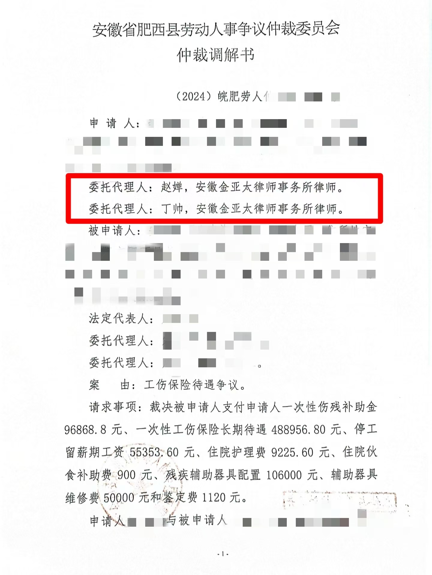 微信圖片_20240919105656.jpg